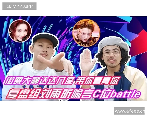 广州街舞队与成都街舞队赛后复盘个人能力对比分析